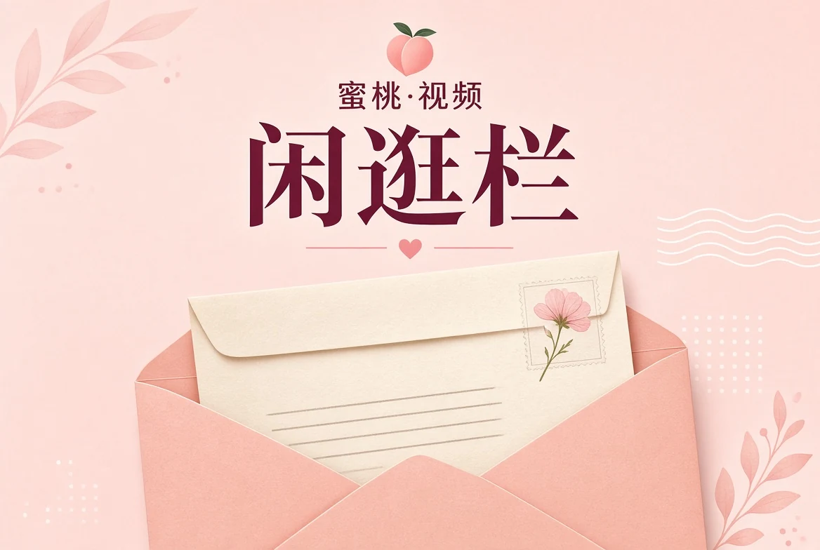逛栏阅读方法
